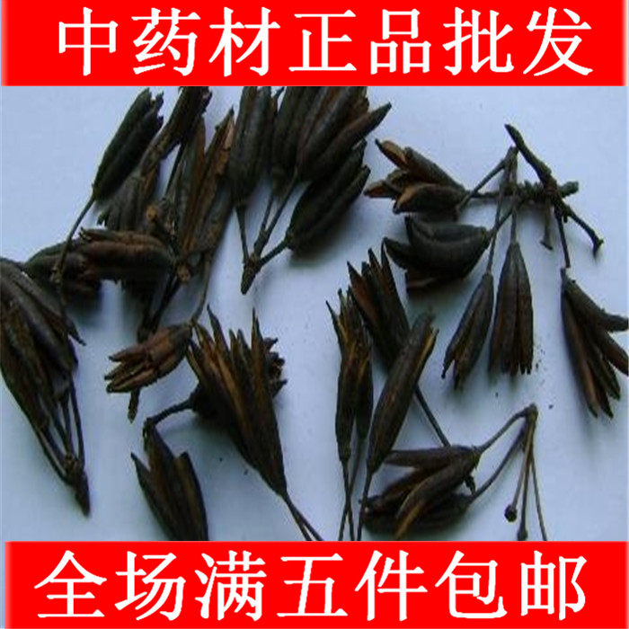中药材正品野生八厘麻 六轴子/土连翘/花果实/天芝麻 500克260元