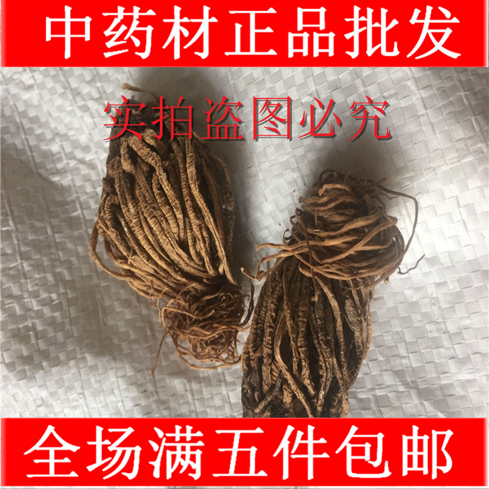 中药材头顶一颗珠 延龄草 芋儿七 狮儿七  500克90元包邮