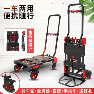 顺和折叠小拉车手推车便携平板车购物手拉车拖车搬运拉货车拉杆车