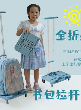 小学生通用书包拉杆架可折叠迷你便携背包拖拉杆车手拉车小拉车