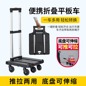 家用小推车拉货手拉车折叠便携手推车买菜车小拉车快递拖车静音