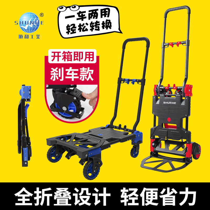 顺和折叠小拉车手推车便携平板车购物手拉车拖车搬运拉货车拉杆车