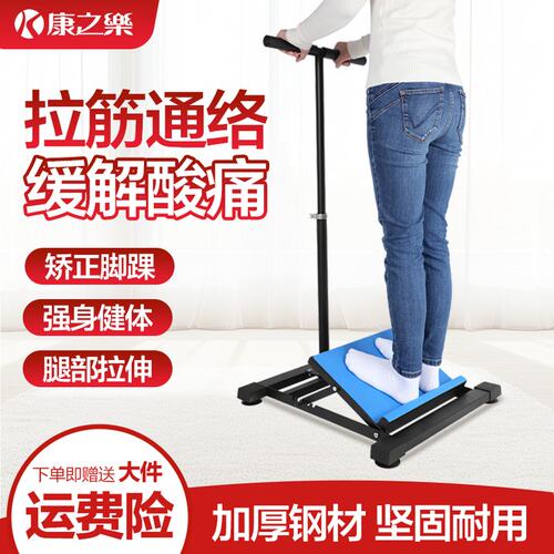 瘦小腿神器踝关节拉筋板矫正拉筋