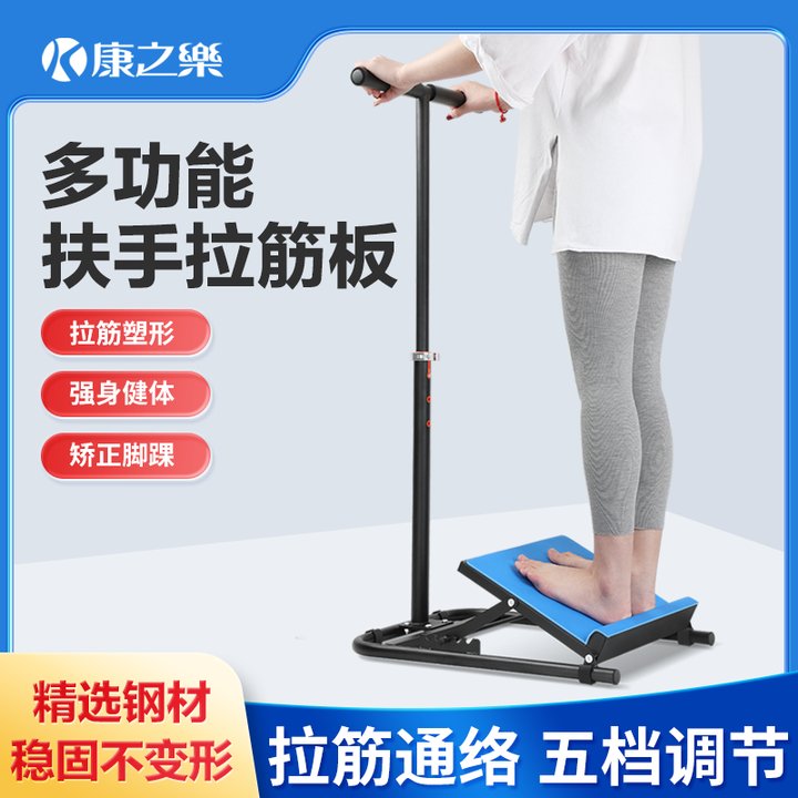 家用锻炼瘦小腿矫正健身拉筋斜板