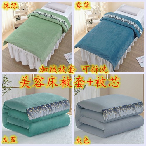 美容床被子被套罩春秋冬被可拆洗