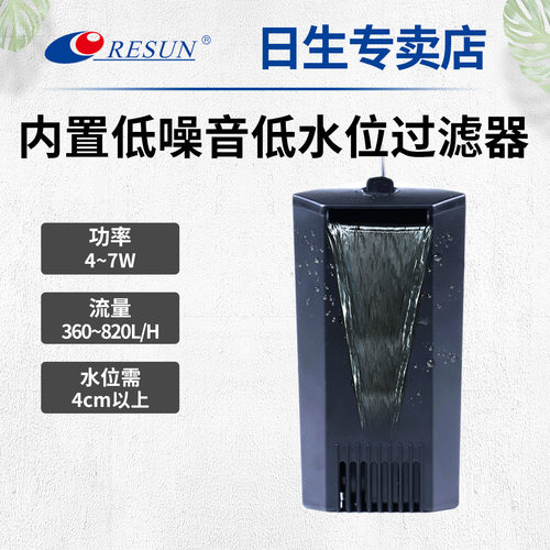 日生龟缸低水位内置低噪音过滤器