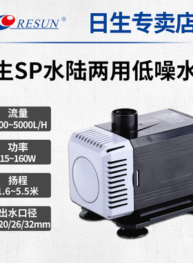 日生SP-6000/7800/9000/9000A水陆两用低噪音潜水泵高扬程抽水泵