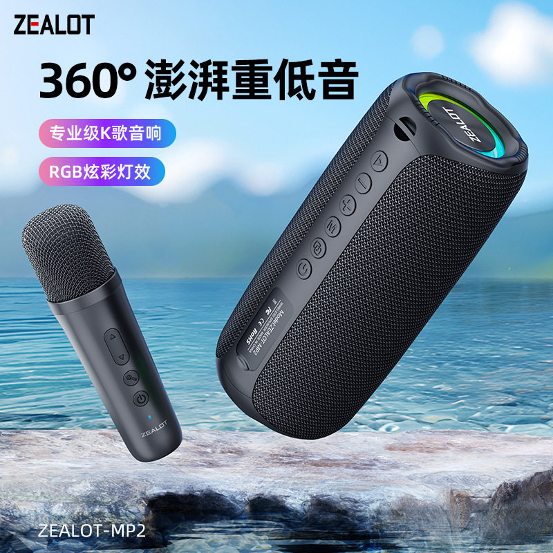 狂热者MP2 蓝牙音箱带话筒双唛手提便携蓝牙音箱家庭K歌音响户外