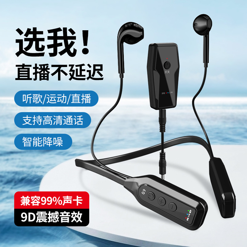 布谷鸟G9蓝牙2.4G二合一无线运动挂脖返听耳机听歌游戏声卡通用