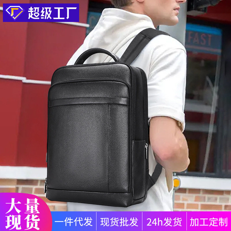 男士真皮背包商务男指纹锁牛皮