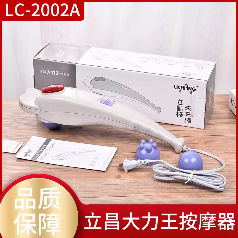 正品立昌大力王强力按摩棒电动按摩捶颈椎颈部腰部全身按摩器家用