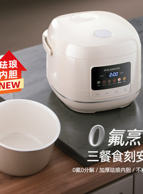 迈卡罗MC-FB465电饭煲家用3-4个人多功能蒸饭米汤分煮饭锅