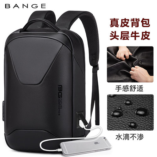 BANGE班歌BG-6621真皮双肩包商务时尚大容量头层牛皮电脑背包男士
