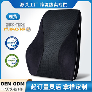 通用护腰靠垫车载办公座椅腰部支撑记忆棉腰靠 亚马逊四季