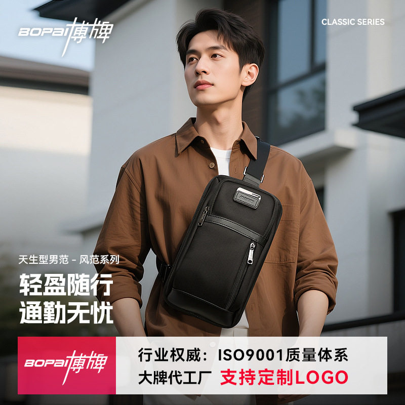 新款通勤胸包防泼水实用斜挎包多功能轻便单肩包大容量男士包博牌,箱包皮具/热销女包/男包,男士包袋,淘宝优惠券,粉丝福利购,淘宝优惠卷