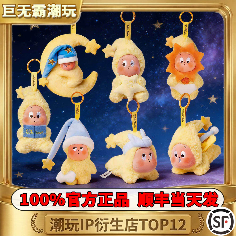 官方正品假一赔十我们都是星星人图片