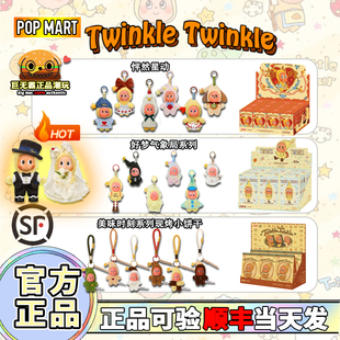POPMART泡泡玛特星星人美味时刻饼干怦然心动现烤毛绒挂件盲盒
