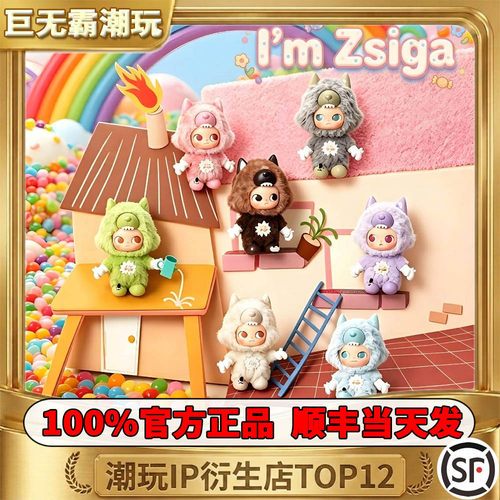 保证正品支持鉴定I'mZsiga挂件