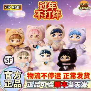 POPMART泡泡玛特x周深联名款反深代词系列搪胶脸毛绒公仔挂件盲盒