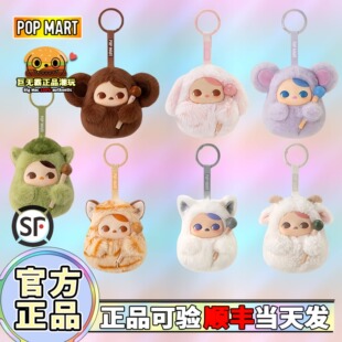 POPMART泡泡玛特PUCKY毕奇敲敲搪胶毛绒挂件电子木鱼礼物盲盒智慧