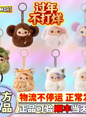 POPMART泡泡玛特PUCKY毕奇敲敲搪胶毛绒挂件电子木鱼礼物盲盒智慧
