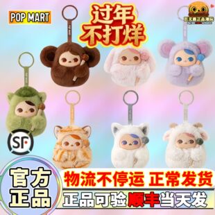 POPMART泡泡玛特PUCKY毕奇敲敲搪胶毛绒挂件电子木鱼礼物盲盒智慧