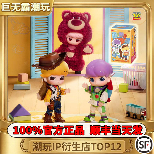 保证正品DIMOO玩具总动员1/8人偶