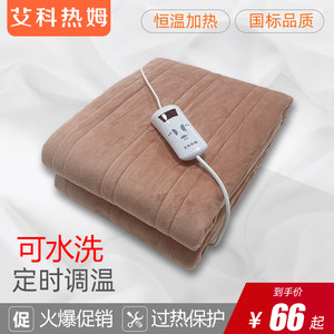 艾科热姆电热毯双人单人单控调温定时恒温电褥子美容院宿舍可水洗