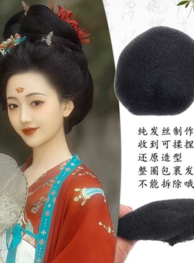 假发古装cos古风汉服造型圆牛角可弯曲发棒盘发圆发包纯发丝垫发