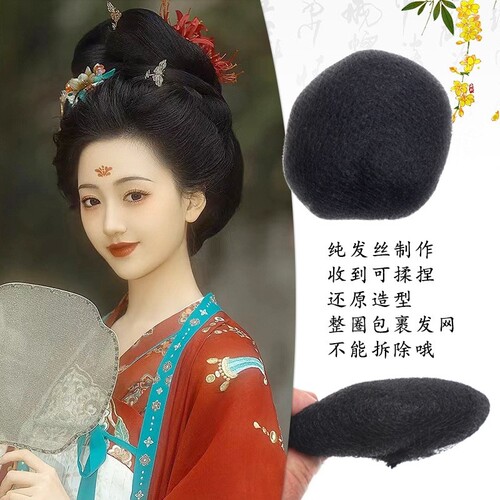 假发古装造型圆牛角造型垫发包