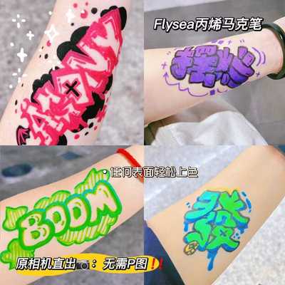 丙烯马克笔12色Flysea