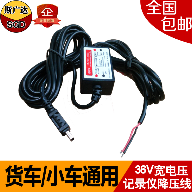 记录仪12V/24V转5V通电宝降压线后视镜停车监控低压保护USB走暗线