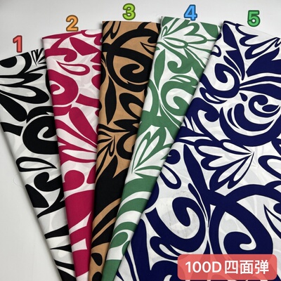100D四面弹印花布料厂家整批供应