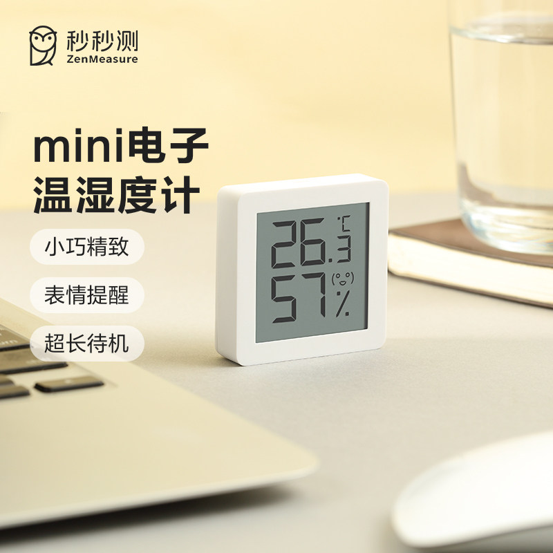 秒秒测精致小巧电子温湿度计便携图片