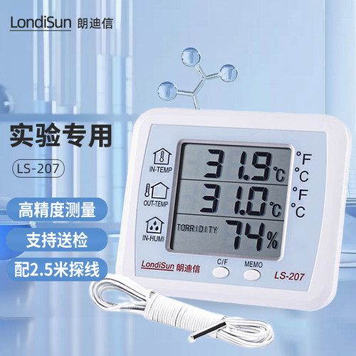 高精度大屏电子温湿度计带探头