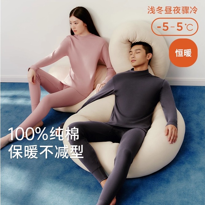 三枪全棉情侣秋衣纯棉薄款秋裤女