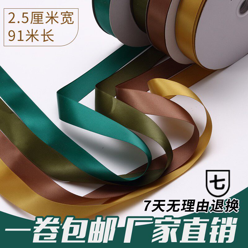 2.5CM/25MM 加密涤纶带 丝带绸带包装蝴蝶结diy发饰彩带缎带织带|ruв категории домашний ткань, швейная diy материалов, инструментов и готовой продукции, швейная diy аксессуары/аксессуары/аксессуары, лента/лента/ткань - от Buy2taobao.com для оказания профессиональной услуги покупки агента Taobao