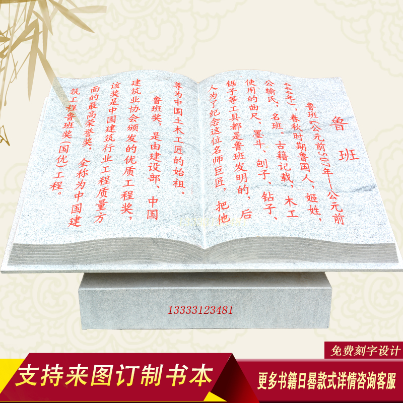 石书汉白玉书卷大理石卷轴宪法