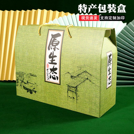 绿色原生态包装盒手提创意团购定制通用土特产杂粮礼盒月饼礼品盒
