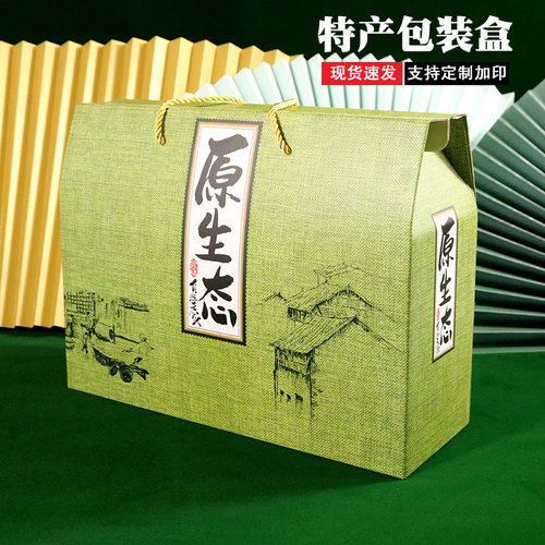 创意高颜值原生态礼品盒通用礼盒