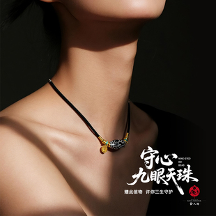 情侣 轻奢 吊坠 男女款 金大师乌铜走银 走银 守心·九眼天珠