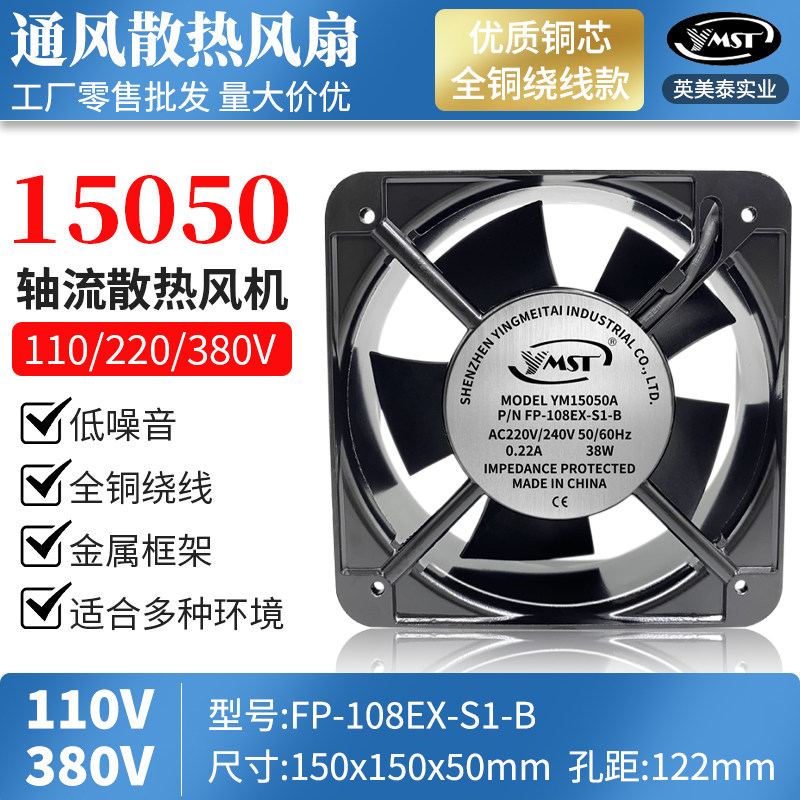 全新15CM 15050 110V/380V 轴流风机 机柜散热风扇 FP-108EX-S1-S