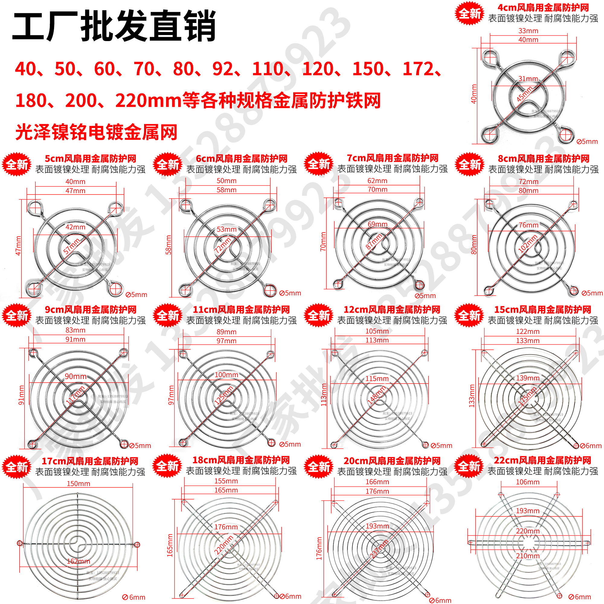 散热风扇防护网罩英美泰铁网