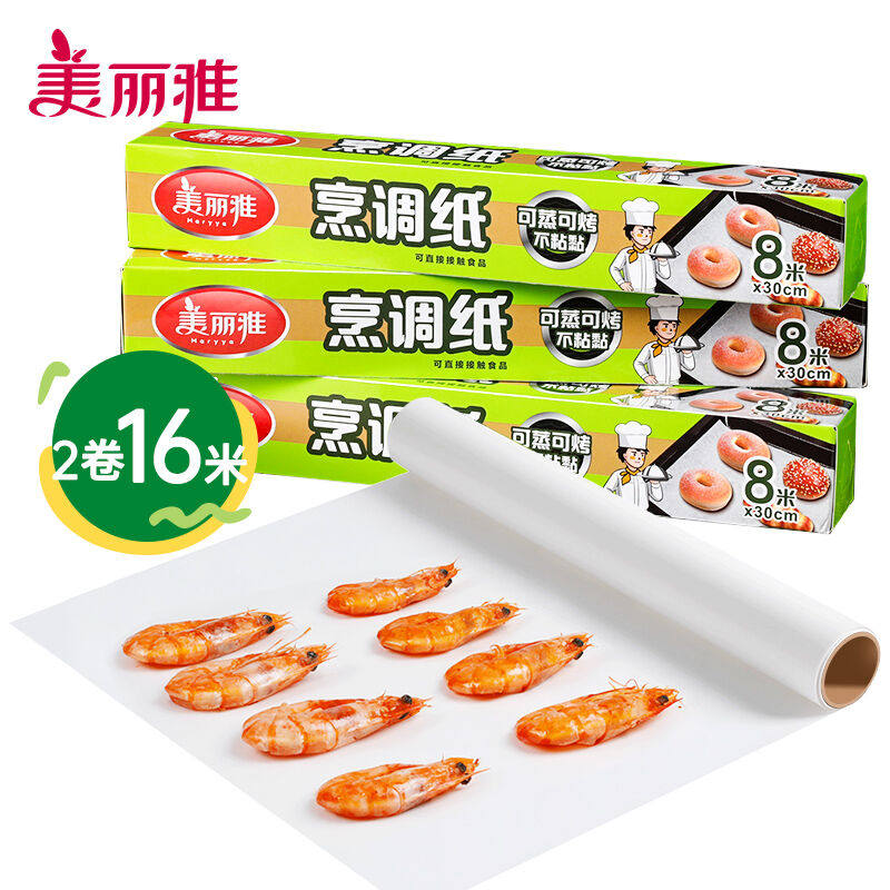 美丽雅烘焙吸油纸耐高温硅油纸烤箱饼干蛋糕烤盘纸牛油纸烹饪纸