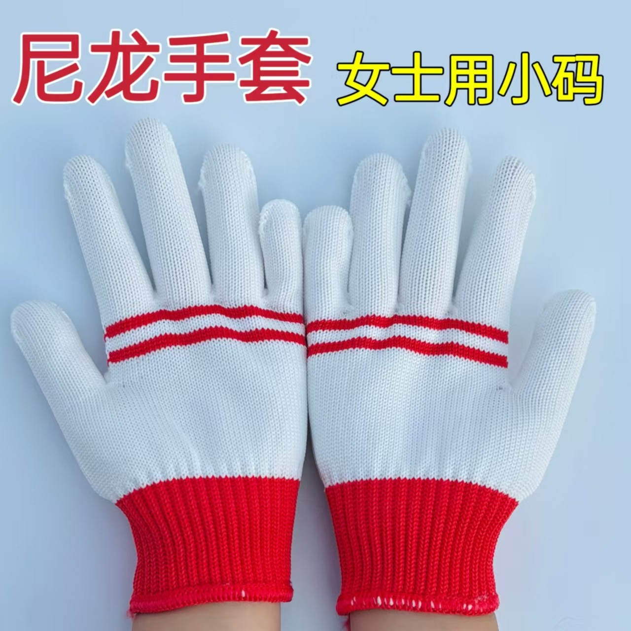 劳保尼龙手套加厚耐磨男女工作工地工厂干活汽修劳动防滑防护手套,居家日用,手部防护用品,淘宝优惠券,粉丝福利购,淘宝优惠卷