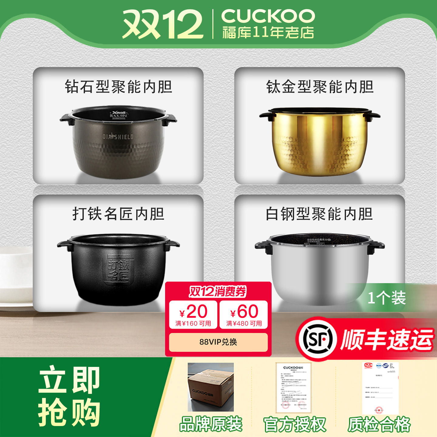 福库内胆电饭煲韩国原装