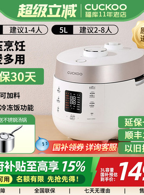 【国补】CUCKOO福库进口双压家用多功能电饭煲ST0611FW/ST1011FW