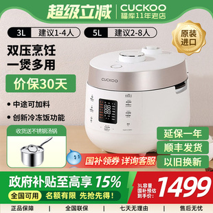 ST1011FW CUCKOO福库进口双压家用多功能电饭煲ST0611FW 国补