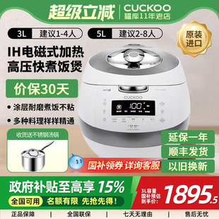 进口电饭煲IH高压智能电饭锅AH1080FW CUCKOO福库原装 国补