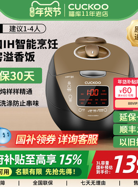 【国补】CUCKOO福库电饭煲韩国进口IH电饭锅HVB0615SG/HWF108FH